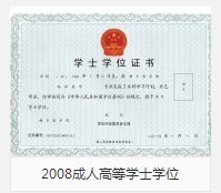 山西省经济管理中等专业学校毕业证