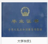 山西省运城市农业机电工程学校毕业证图片
