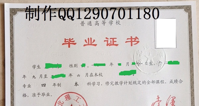 河北理工大学证书证书做错了怎么办？