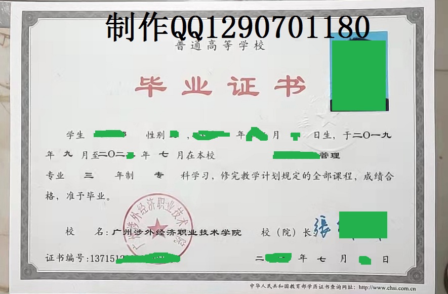 曝光河北两所野鸡大学 毕业证完全无用