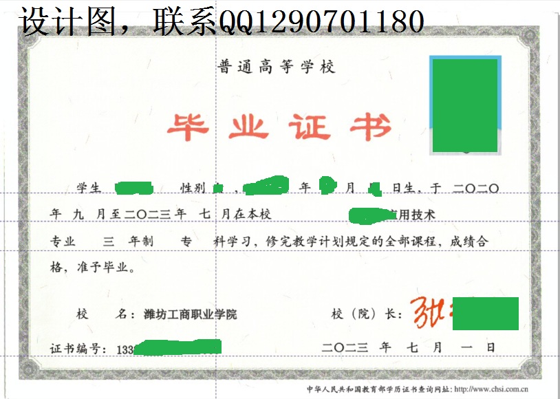 潍坊工商职业学院2023年证书图片