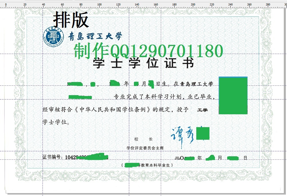 青岛理工大学新版学位  有图