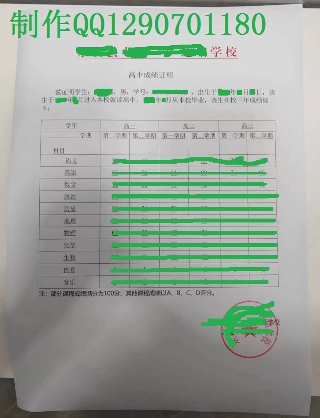 高中三年中文成绩单样式 中英双文也可以制作